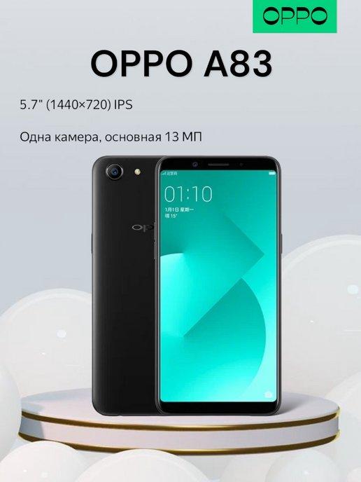 Смартфон OPPO А83 6 128 черный новый