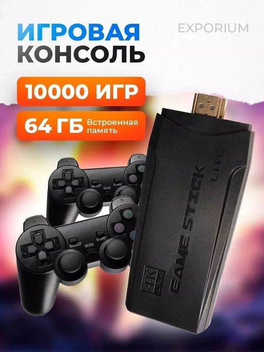 Игровая приставка (64 GB HDMI 4K) 15000 Игр M-8