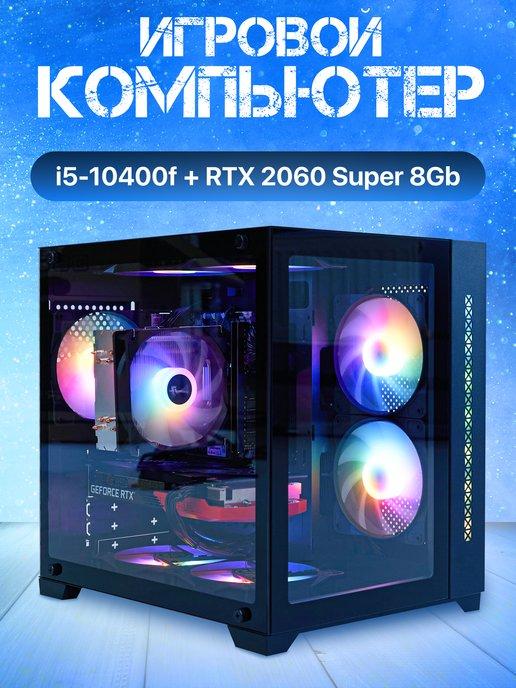 Игровой компьютер Intel Core i5-10400F RTX 2060 Super 8 GB