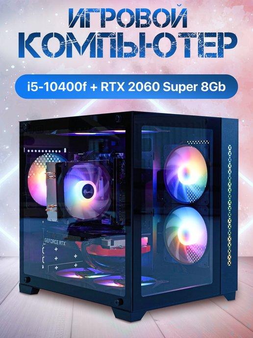 Игровой компьютер Intel Core i5-10400F RTX 2060 Super 8 GB