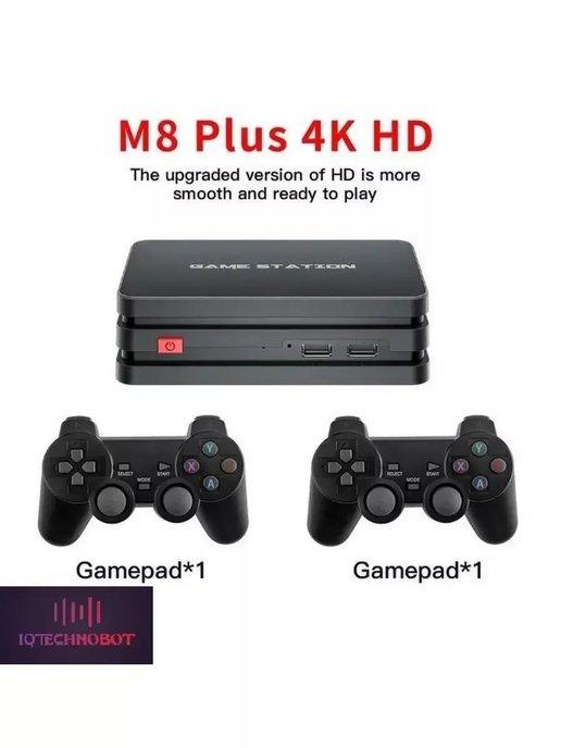 Портативная игровая приставка GAME STATION M8plus