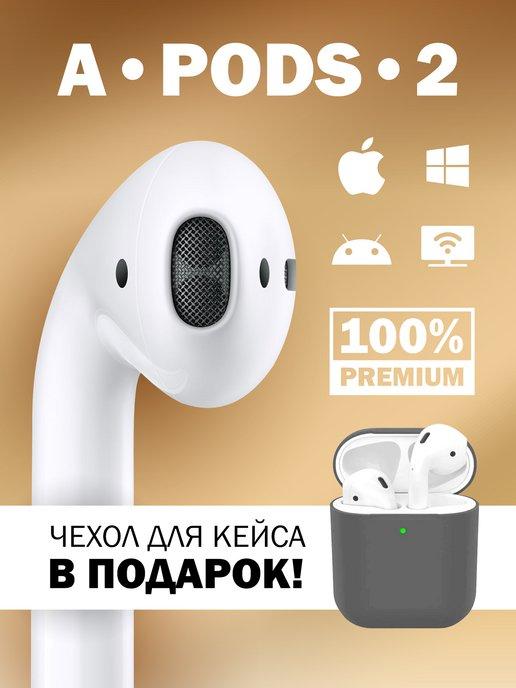 Беспроводные наушники A.Pods для iPhone Android