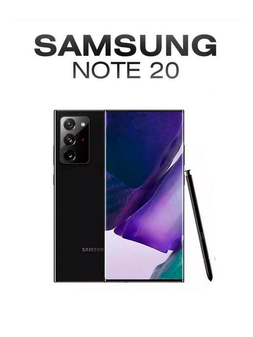 Samsung Смартфон Galaxy Note 20 8 256 ГБ, Б У