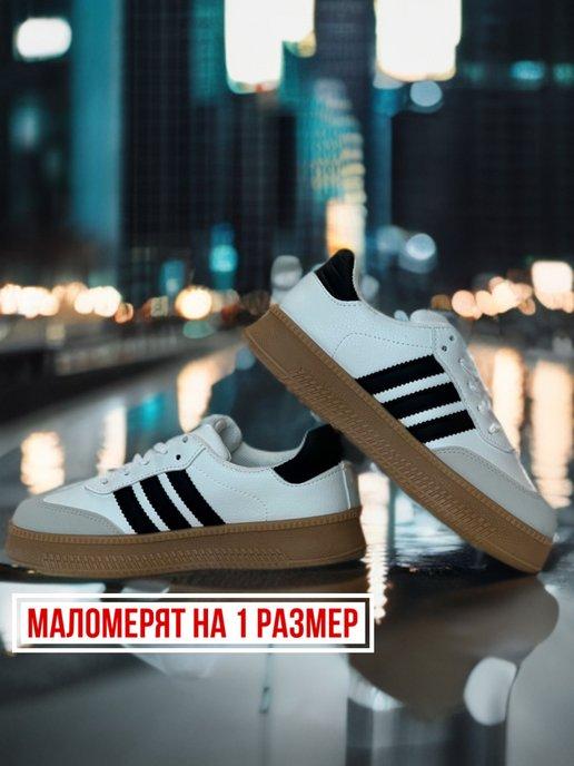 кроссовки кеды летные adidas samba