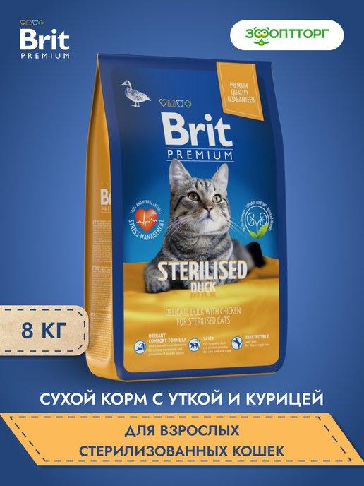 Premium Cat Sterilised для стерилизованных кошек Утка, 8кг