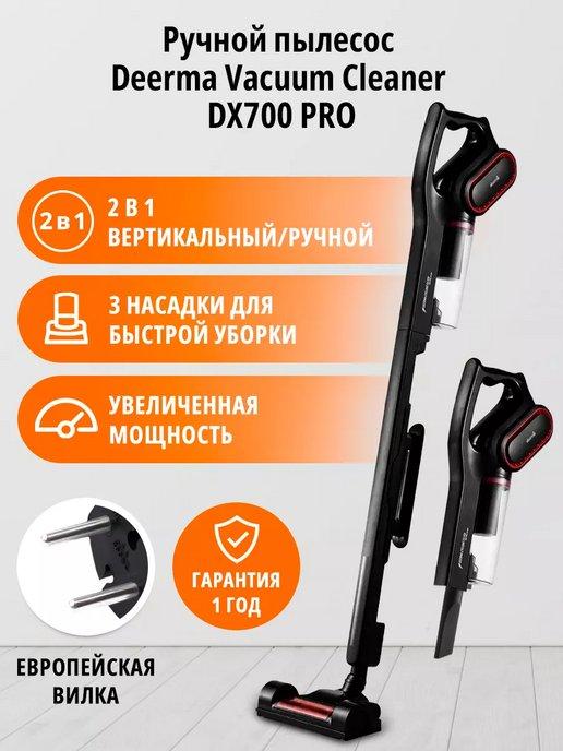 Вертикальный пылесос DX700 pro ручной