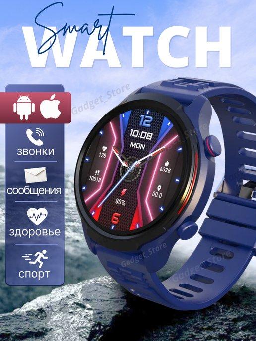 Cмарт часы круглые smart watch