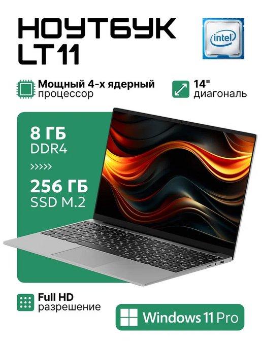 Ноутбук для работы и учебы 14" RAM 8GB SSD 256GB