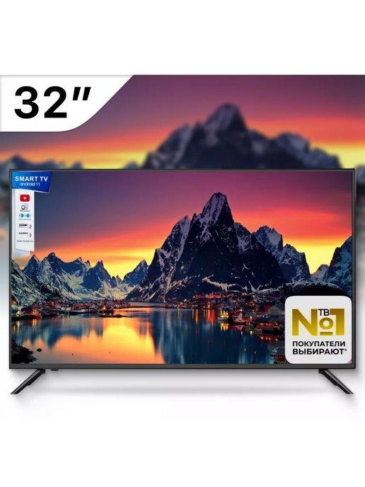 Телевизор 32 Smart TV