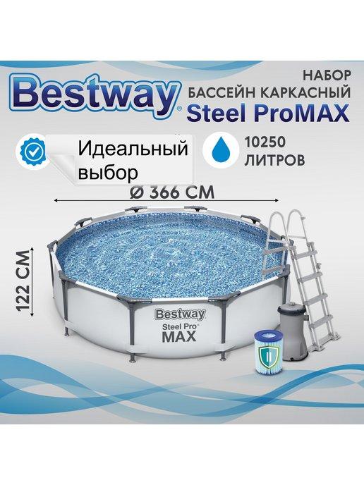 Каркасный бассейн Bestway steel pro max 366х122 см