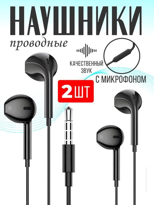 Наушники проводные с микрофоном для телефона 3,5 Jack