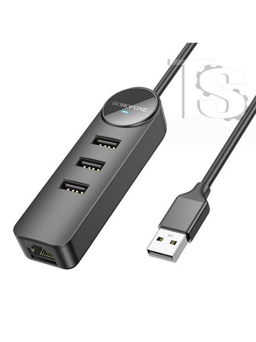 USB концентратор 4 в 1