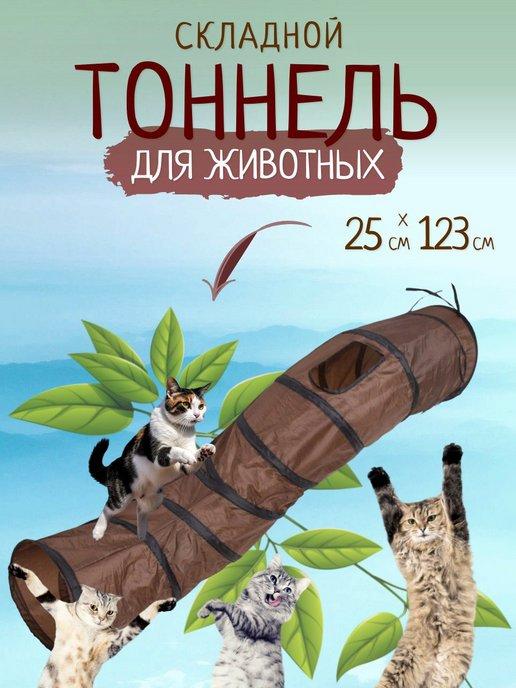 игрушка для животных