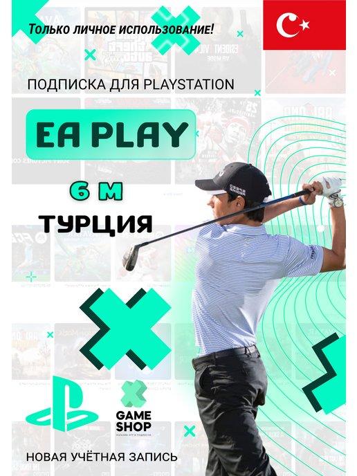 EA PLAY | Подписка 6 месяца Для Playstation