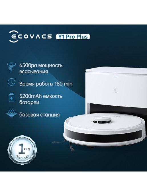 Робот-пылесос DEEBOT Y1 Pro Plus, RU версия