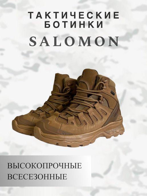 Ботинки тактические полуботинки треккинговые берцы Salomon