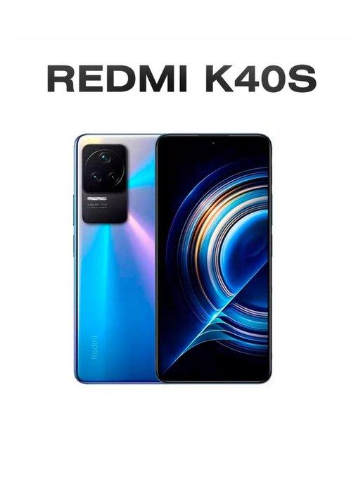 Смартфон Redmi K40S 8+256GB Б У