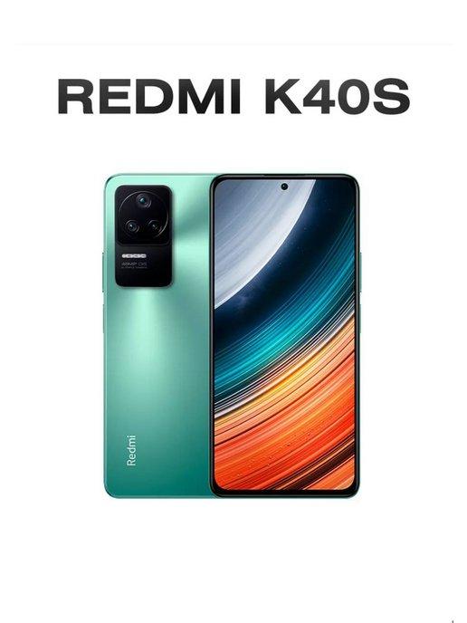 Смартфон Redmi K40S 8+256GB Б У