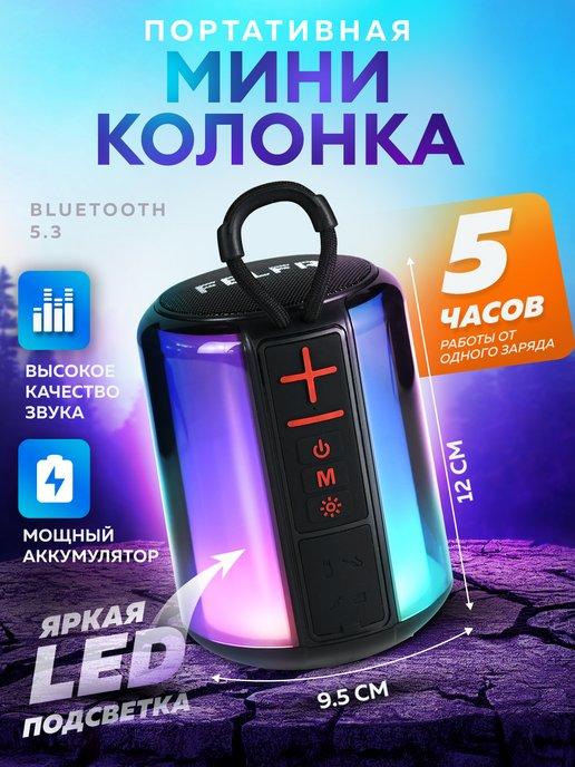 Портативная беспроводная колонка с bluetooth