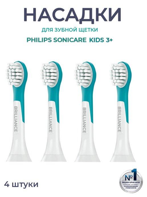 Насадки для зубной щетки совместимы с Philips Kids, 4 шт