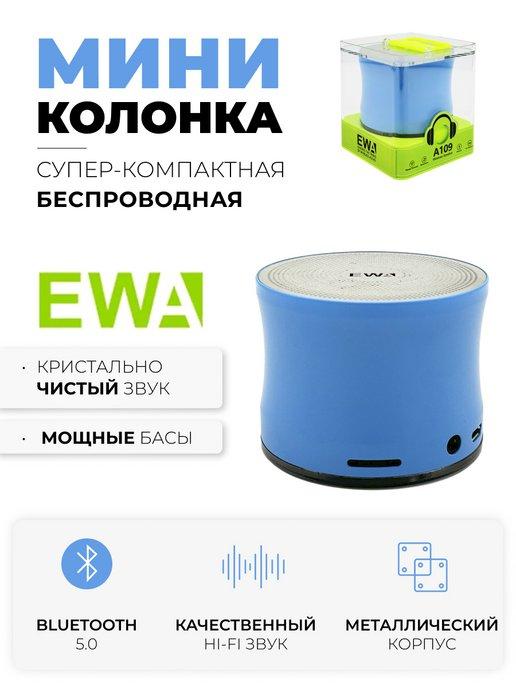 Портативная Bluetooth беспроводная мини колонка