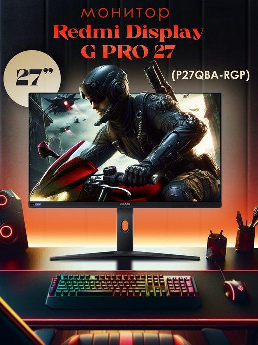 Монитор Xiao Red Display 27" G Pro 180Hz MINI LED