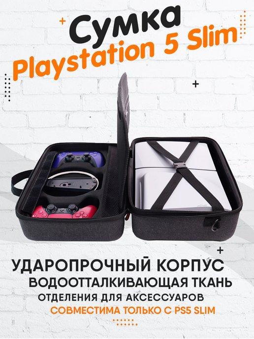 Сумка для Playstation 5 Slim