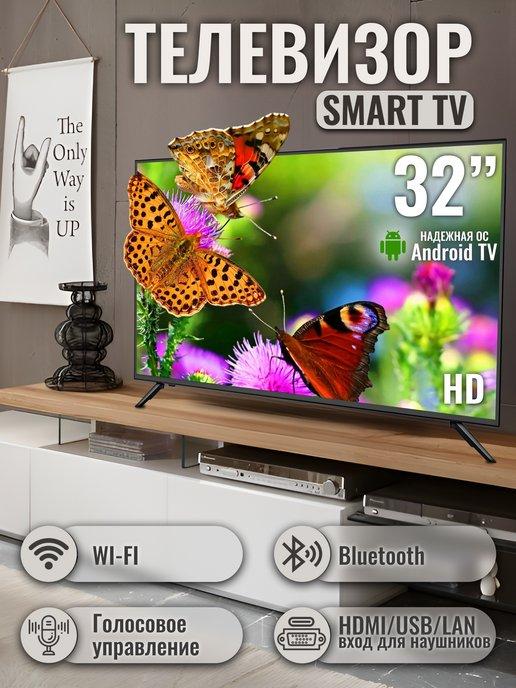 Телевизор 32" QF60BY Smart TV, Голос. управление, Wi-Fi