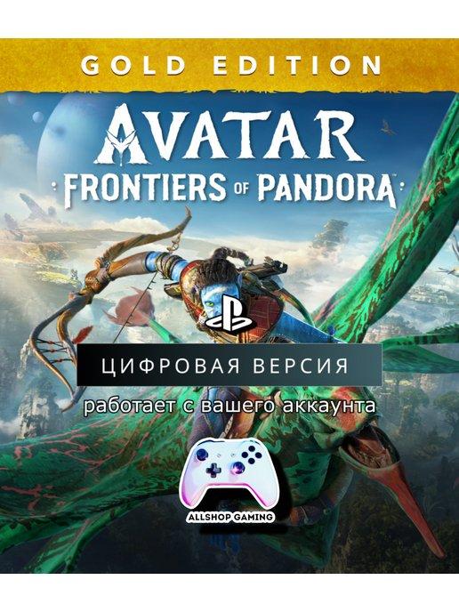 Avatar Frontiers Of Pandora Gold Edition PS5