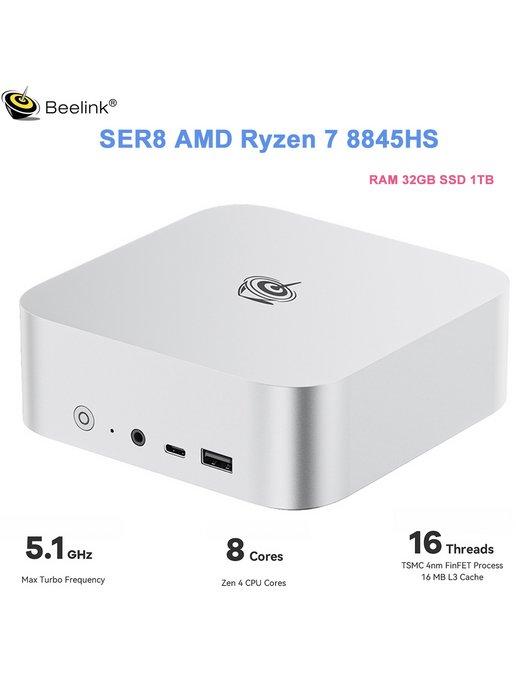 Мини-ПК SER8 AMD Ryzen 7 8845HS 32 ГБ+ 1 ТБ