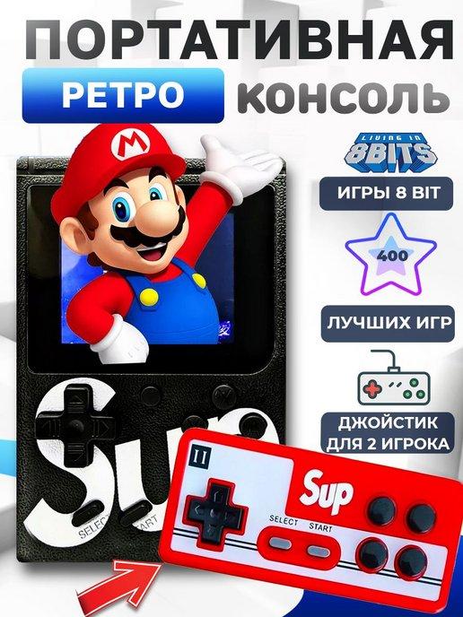 Игровая SUP приставка консоль портативная 8 бит 400 игр