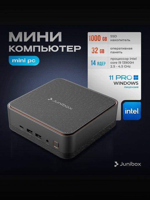 Мини ПК Х3 Studio, i9, DDR 32 ГБ SSD 1000 ГБ