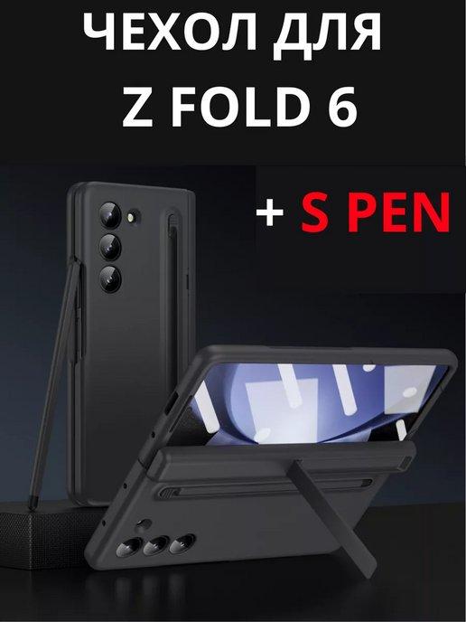 Чехол для Samsung Galaxy Z Fold 6 с S Pen ручкой