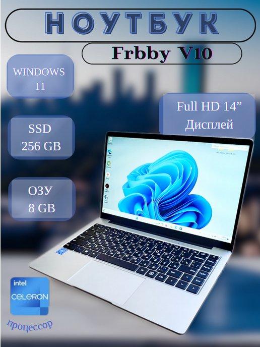 Frbby | Ноутбук V 10 14" 4-Ядра IPS RAM 8Gb SSD 256Gb