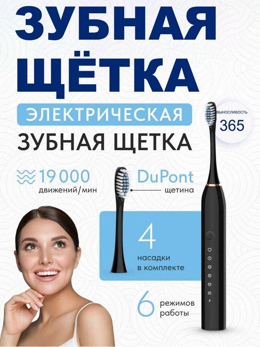 X3 USB Sonic Toothbrush Электрическая зубная щетка，черный