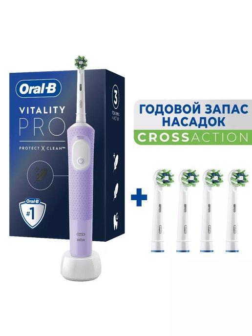 Электрическая зубная щетка Vitality + 4 насадки CrossAction