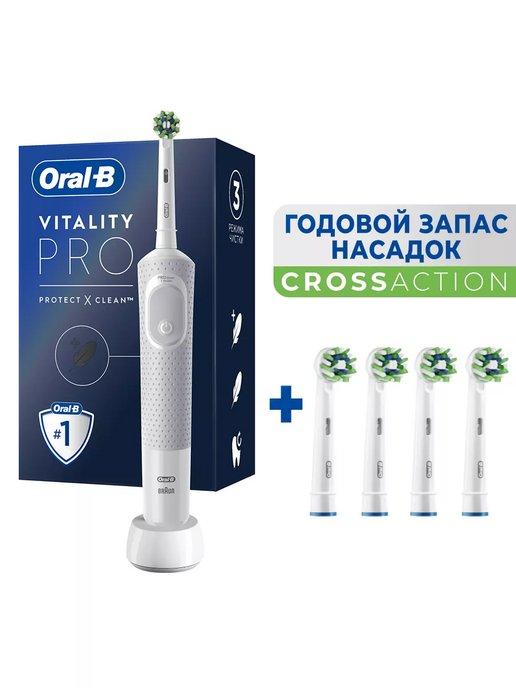 Электрическая зубная щетка Vitality + 4 насадки CrossAction