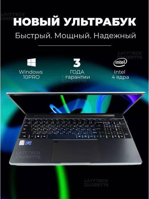 Ноутбук Intel 4-Ядра 15 6" IPS 1920х1080 RAM 16Gb SSD 512Gb