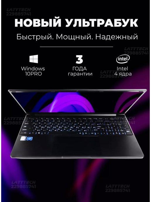 Ноутбук Intel 4-Ядра 15 6" IPS 1920х1080 RAM 16Gb SSD 512Gb