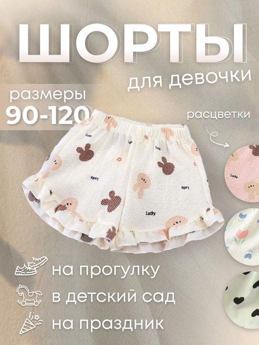 Детские шорты с принтом