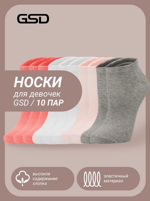 Носки, 10 пар