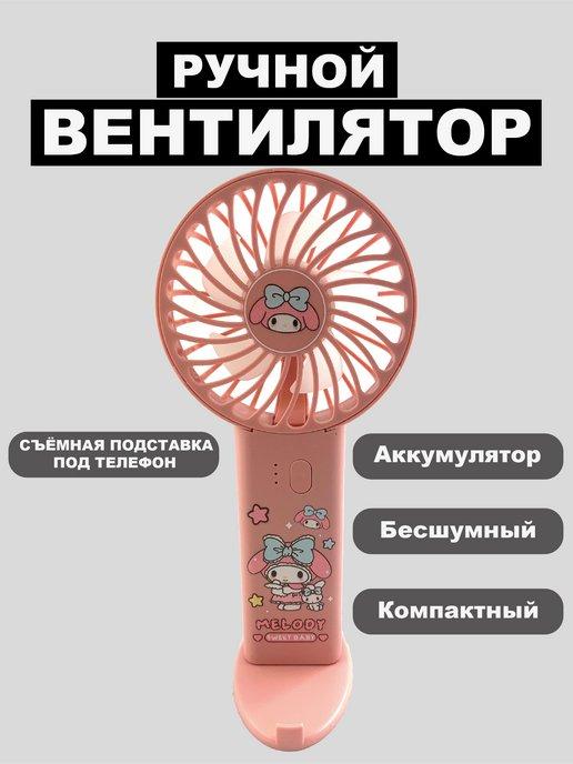 Zhengya Toys | Мини вентилятор ручной портативный