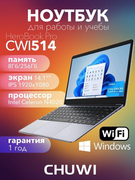 Ноутбук HeroBook Pro 14.1" FHD IPS N4020 8Gb 256SSD Win11