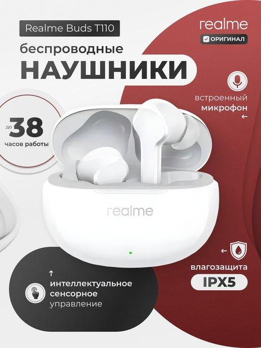 Беспроводные наушники Buds T110 Global White