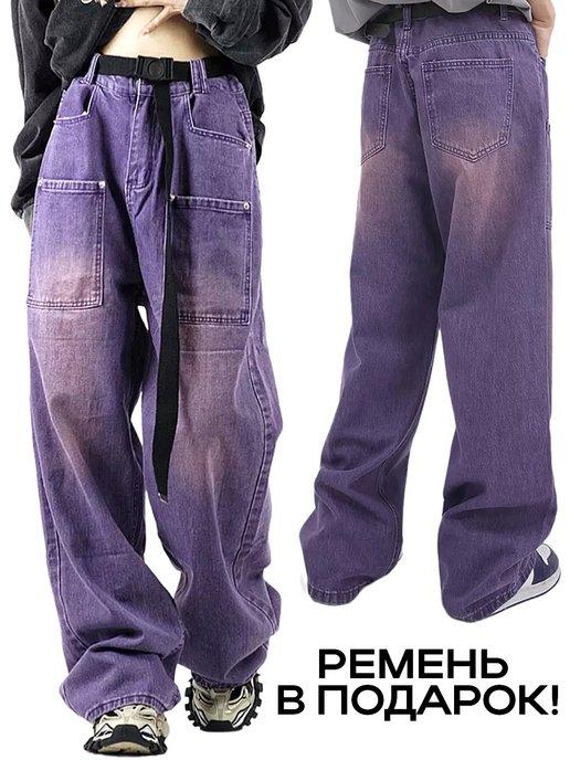 Джинсы широкие багги y2k трубы baggy jeans бэгги оверсайз