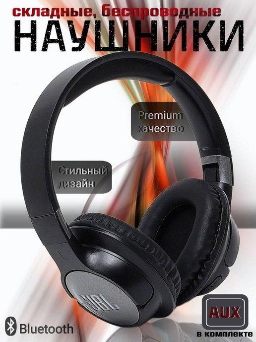 Беспроводные наушники JBL Tune 860BT Оригинал