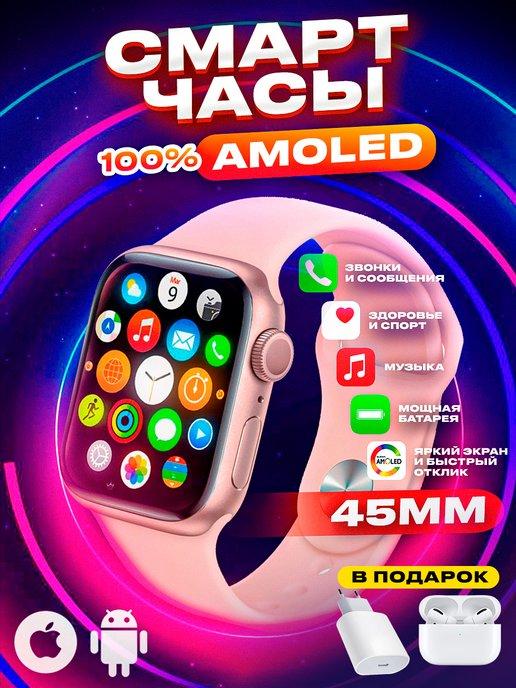 Смарт-часы Smart Watch Series 9 Pro