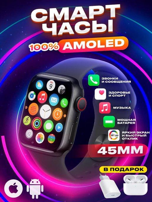 Смарт-часы Smart Watch Series 9 Pro