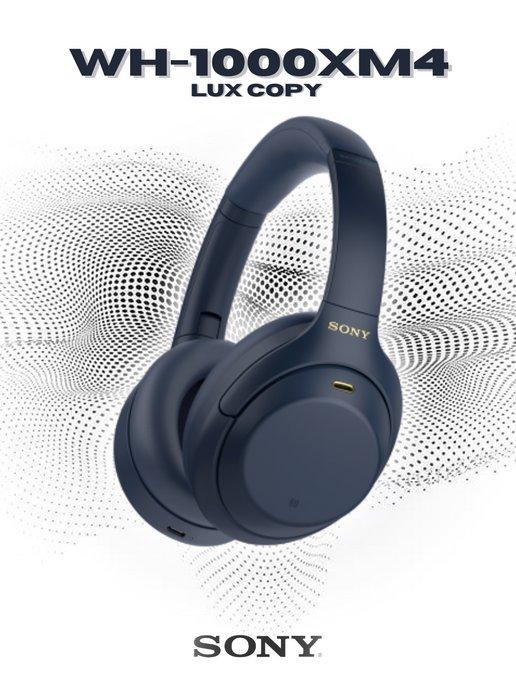 Беспроводные наушники SONY WH-1000XM4 синий