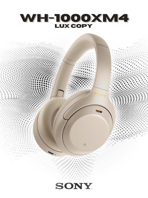 Беспроводные наушники SONY WH-1000XM4